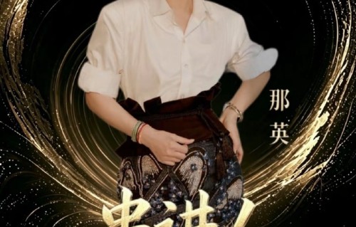 网传那英再次加盟《歌手》，拟担任本季节目的“串讲人”