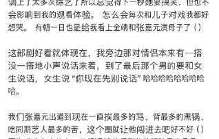 恭喜！张嘉元主演《看不见的客人》获“年度文化演出IP”大奖