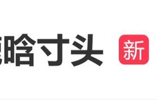 鹿晗被曝“寸头”亮相|哈哈哈哈哈（真人秀）|头皮|修复|发型|短发