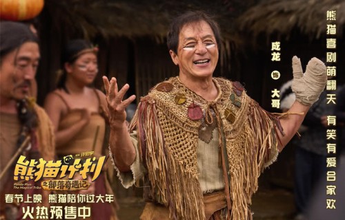 熊猫计划发新预告 成龙欢乐上演真人版“打地鼠”!-猫眼电影