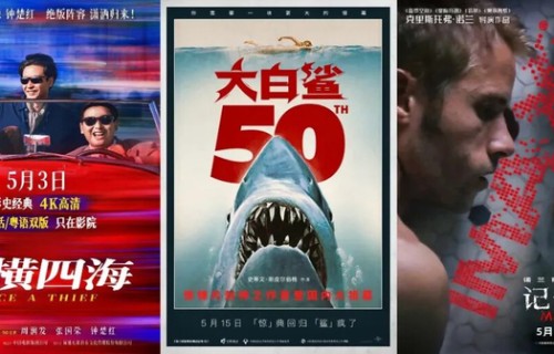 《大白鲨》《记忆碎片》《纵横四海》集体回归，经典重映彻底洗牌！