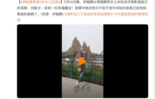 伊能静晒米粒视频，9岁女儿“小黄人扮相”出游，网友：身高喜人