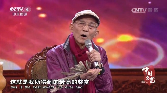   《中国文艺》 20170122期截图