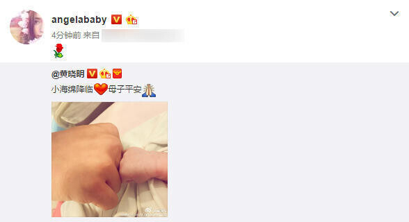 　　此前，黄晓明Baby公布产子喜讯，资料图