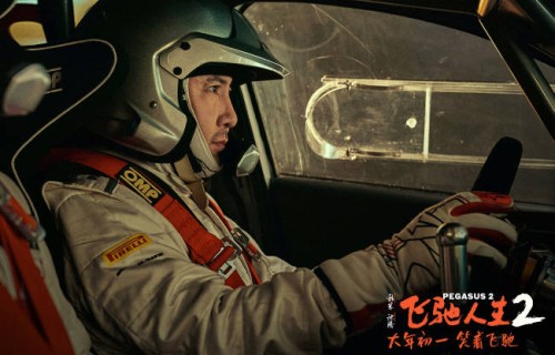 电影飞驰人生2剧情讲了什么?演员人物介绍