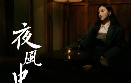 《繁花》OST《夜风中》上线 Kerryta深情献唱直抵人心|王家卫|五轮真弓|非流量剧|国民生活剧|歌曲