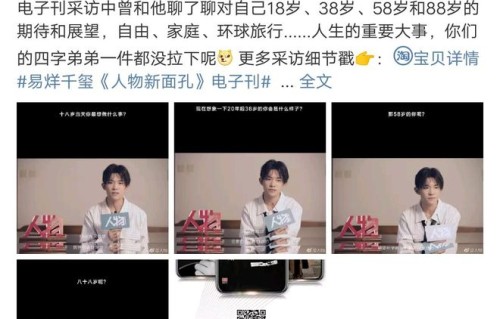 易烊千玺《人物》专访，千禧18岁帅气初长成|163
