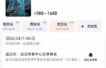 三万人冒雨力挺！谢霆锋武汉演唱会上演最燃雨中大合唱|不要说谎|武汉市|湖北省|巡演|舞台