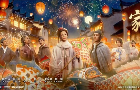 杨紫韩东君新剧家业鱼龙舞墨海报曝光