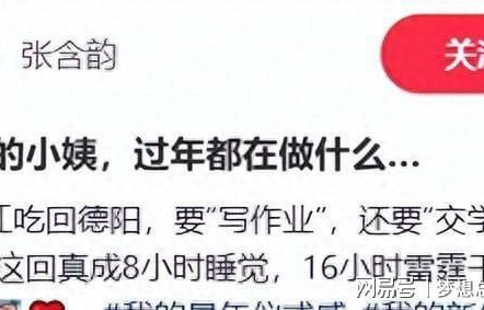 张含韵37岁回老家过年，打麻将吃美食胖了不少还帮外甥女写作业