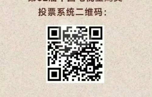 丁禹兮的粉丝为支持他入围金鹰奖发起了什么具体的投票活动？
