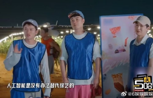 邓超综艺名场面全网刷屏！网友热议：为什么连AI都模仿不了他的搞笑？