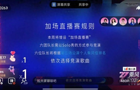 《乘风2026》三公队长秀：张月895勇夺第一，萧蔷821垫底|曾沛慈|孙怡|安崎|在播综艺|排序