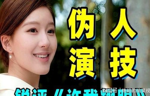 赵露思《许我耀眼》首播口碑出炉,观众的打分、评价“一针见血”