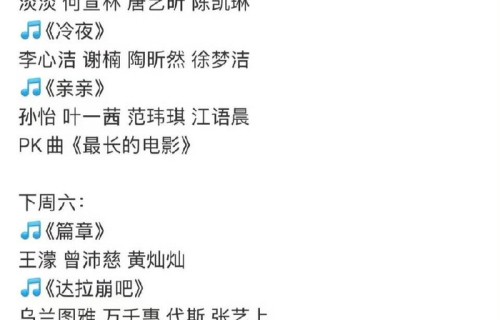 浪姐二公出场时间公布，观众定闹钟守候|乘风2026|乘风