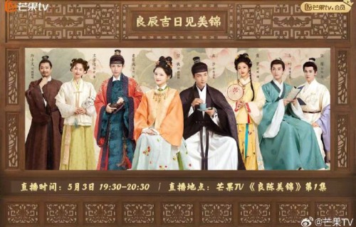 在哪里可以回看《良陈美锦》主创团队的直播全程内容？|董思成|印小天|任敏|此沙|黄羿