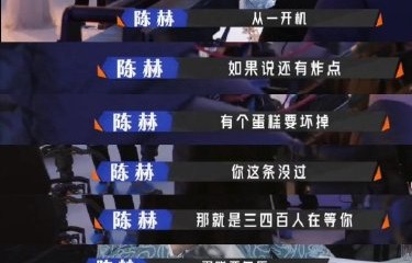 陈赫为何会在排练现场突然提议让段钰试演刘奥的角色？