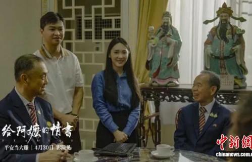 《给阿嬷的情书》参演者陈映玲:一句乡音，演自己-中国侨网