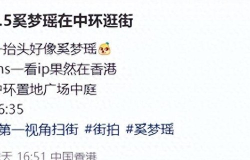 奚梦瑶独自在香港逛街！手捂肚子表情好痛苦，小腹隆起引三胎猜疑