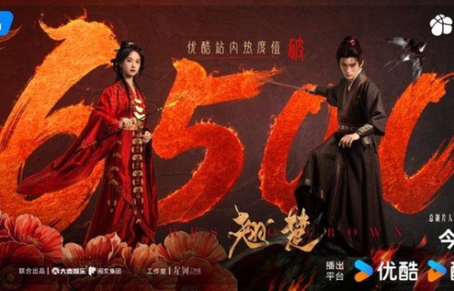 优酷、Netflix全球同步开播，陈都灵新剧《翘楚》上线|周翊然|杨龙|楚朝|复仇|古装