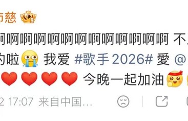 曾沛慈魏如萱姐妹互动演绎难哄|乘风2026|好姐妹