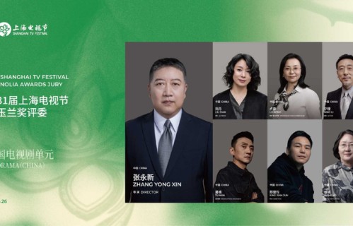 上海电视节白玉兰奖将于6月26日颁出 刘丹宁理担任评委|屠楠|邢键钧|马赫|张永新|徐萌