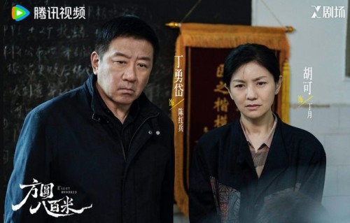 方圆八百米：全程同情游离在主角团外的妈妈|丁勇岱|电视剧剧情讨论|陈辉|曲栅栅|苏鑫