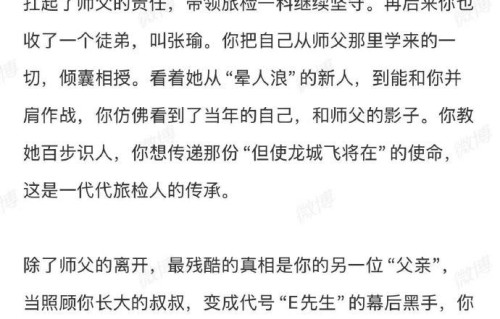 经超演绎郭聪扎根海关坚守使命