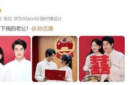 恭喜！演员金莎、孙丞潇宣布领证结婚，两人相差19岁|十八岁的天空|节目|求婚|冰岛|情人节