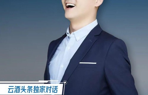 对话王小川:从金牌主持人到酒类一哥，怎么做到的?