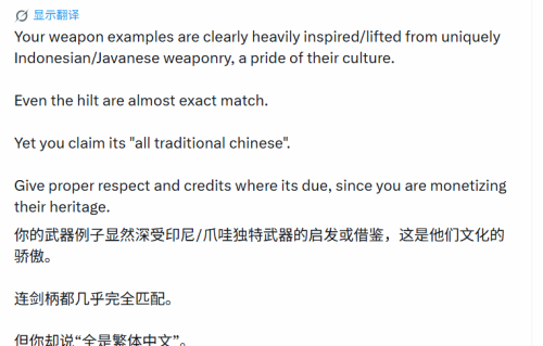 外网质疑国产3A《影之刃零》抄袭！遭外网网友怒怼