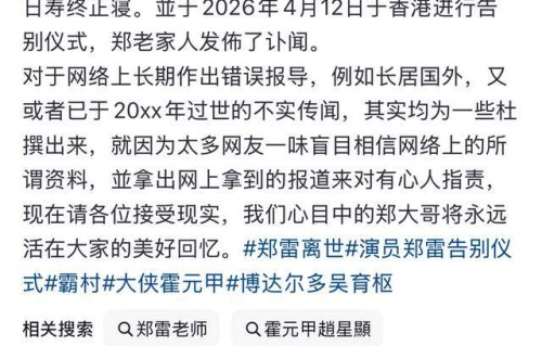 曝香港知名老戏骨郑雷去世！享年82岁，与王羽齐名，并称邵氏五虎