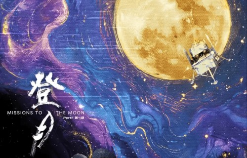 吴京撰文:航天人的孩子说咱家的事_登月_父母辈_声音