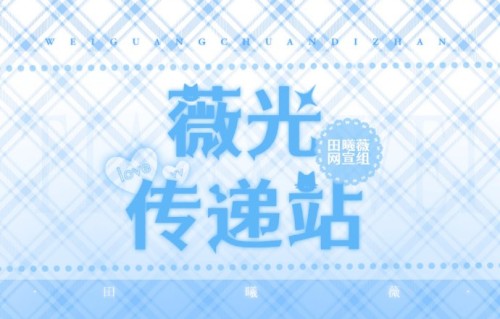 田曦薇工作室和官方后援会对此次冲突事件作出了什么回应？