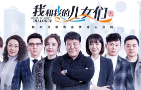 我和我的儿女们[2019年吕凉、徐囡楠主演的电视剧]