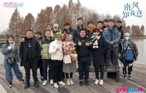 《南风知我意》曝杀青特辑 成毅张予曦共赴暖愈之旅