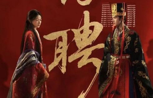 新剧来袭！32集古装爱情剧《江山为聘》，吴谨言、陈哲远领衔主演|电视剧剧情讨论|女状元|逆袭短剧|古装短剧|女频短剧