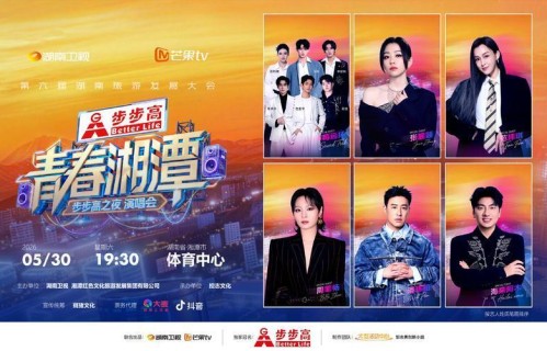张靓颖潘玮柏周笔畅湘潭开唱！AI黑科技炸场，湖南卫视直播