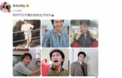周星驰迎来59岁生日，林允卡点送上祝福，六年坚持，日久见人心|吴孟达|星爷|娱乐圈|感恩|纵流