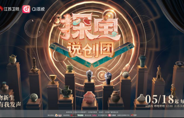 任万平河森堡李响组队！《探宝说创团》518开播，文物要“活”了