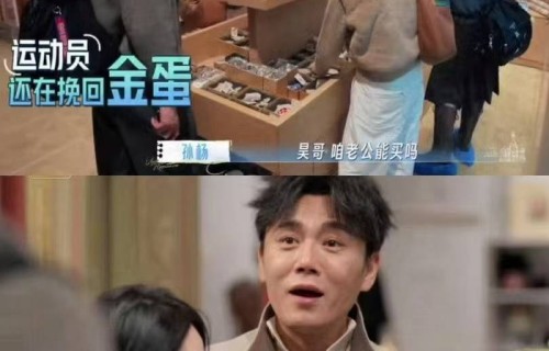 秦昊一句“外面有人了还要送啊”笑翻全场，东北直男式幽默再出圈
