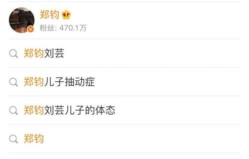 郑钧刘芸儿子走路姿势引热议，网友劝尽快看医生，评论区各种担忧