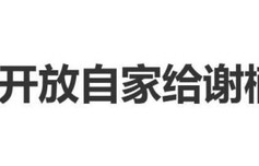 陈妍希生日当天开放自家给谢楠当舞蹈室_新闻