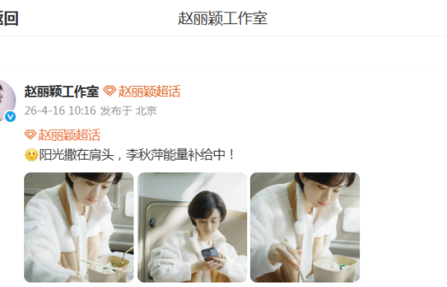 从楚乔到李秋萍，赵丽颖用《小城大事》完成演技蜕变