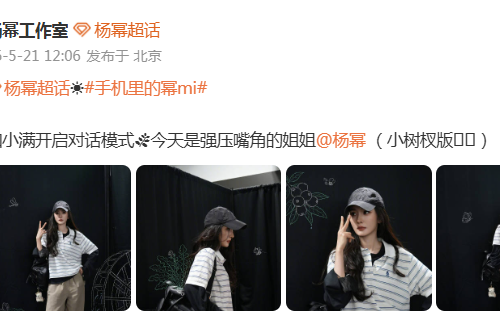 杨幂私服自带清透少年气，身材颜值皆封神，俏皮灵动惹人爱