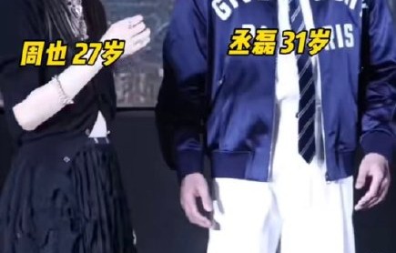 爱的恰恰手势舞双重含义解析|周也|丞磊|粉丝|指尖|舞台