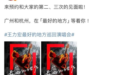 王力宏官宣！