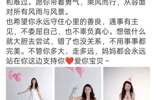 森碟18岁成人礼，田亮叶一茜晒照发文祝福，那个风一样的女子长大了