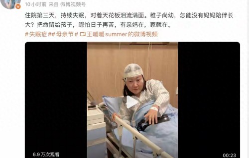 死里逃生的王暖暖，竟被MCN逼到惊厥解约？ 