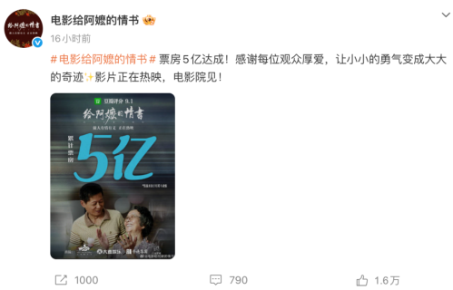 罗永浩评《给阿嬷的情书》：叙事漏洞多却哭了好几次，计划去二刷